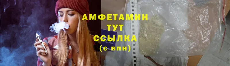 Amphetamine Розовый  Закаменск 