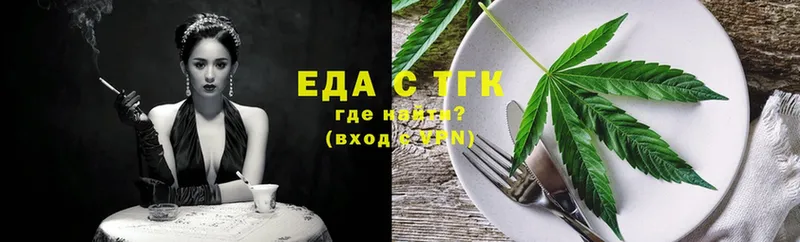 Еда ТГК конопля  Закаменск 